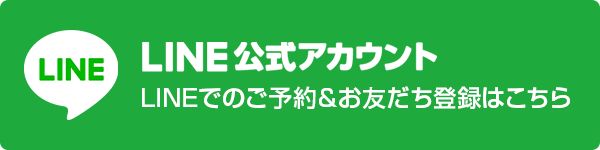 LINE公式アカウント